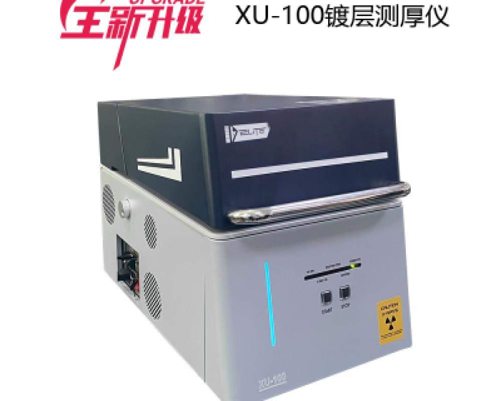 XU-100镀层测厚仪